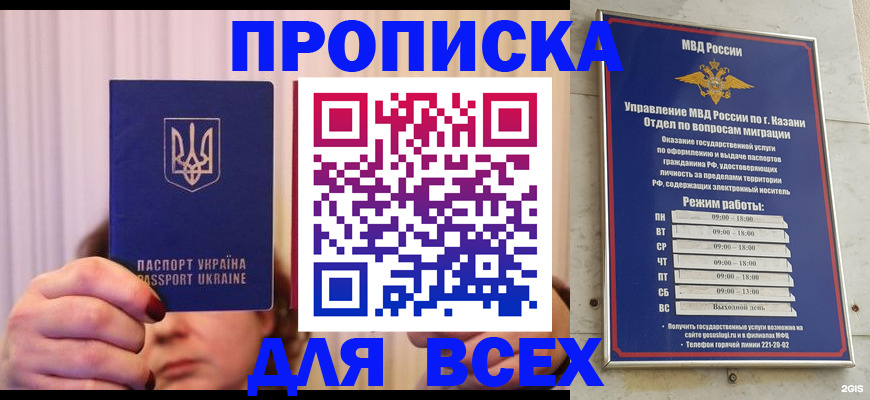 временная регистрация в Рубцовске