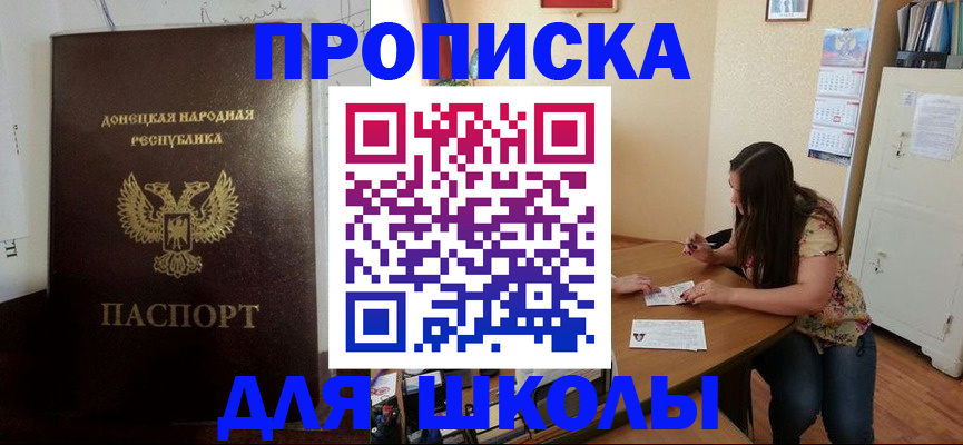 прописка в квартире в Рубцовске