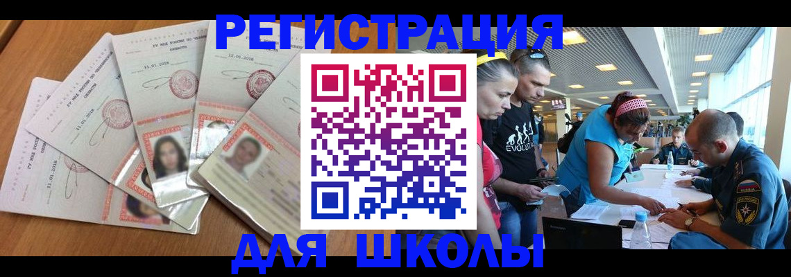 временная регистрация для всех в Рубцовске