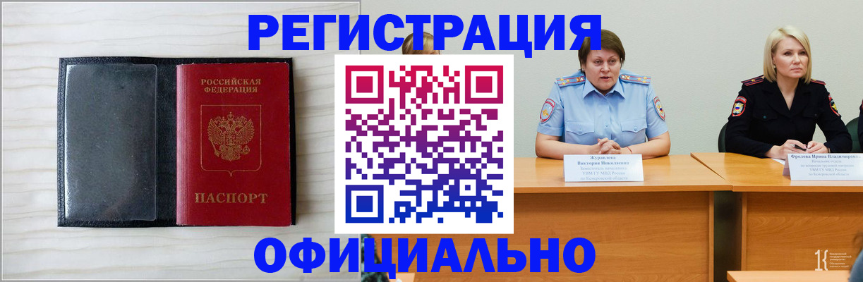 пропишу в квартире в Рубцовске